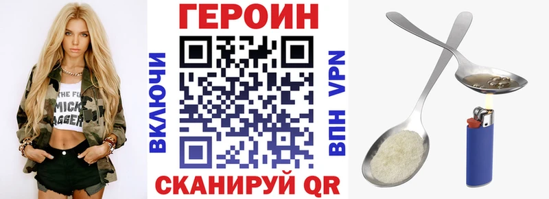 ГЕРОИН белый  как найти закладки  Городовиковск 