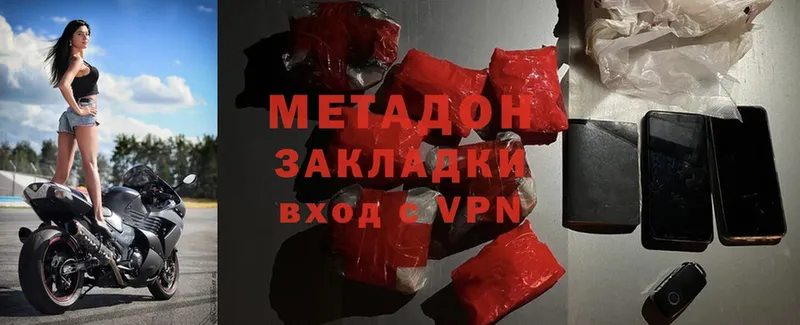 Метадон мёд Городовиковск